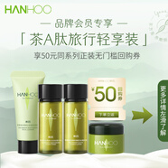 韓后茶酵類(lèi)視黃醇彈嫩淡紋精華輕享裝 旅游出差便捷小樣護(hù)膚旅行裝