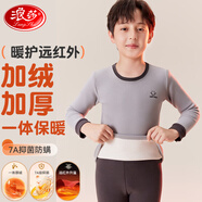 浪莎兒童保暖內(nèi)衣套裝男童加絨加厚女童秋衣秋褲中大童寶寶家居服睡衣