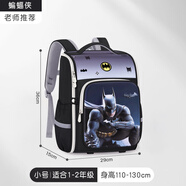 靚寶寶減負(fù)護(hù)脊小學(xué)生兒童書包三到六女孩大容量女童一年級超輕2025新款 小號蝙蝠俠