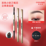 珂拉琪（COLORKEY）【兩支裝】Colorkey珂拉琪小金筷眉筆眉粉防水防汗不易脫色 【兩支裝】煙灰棕+珂拉琪粉撲