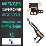 維修蘋(píng)果iPhone6wifi信號(hào)plus天線p尾插se無(wú)線GPS定位藍(lán)牙排線5s WIFI天線 5S