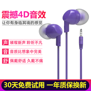 摩集客（MOGCO） 手機(jī)便攜藍(lán)牙音箱耳機(jī)音樂(lè)運(yùn)動(dòng)立體聲不帶麥入耳式mp3游戲重低音 丁香紫
