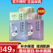 OneSpring50片蠶絲蛋白補水保濕面膜透亮控油清爽緊致毛孔皺紋中年媽媽 動(dòng)力補水(50片) 30g/片
