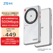 中興5G隨身wifi移動(dòng)無線便攜式路由器U30Air免插卡流量大師M3無限高速隨行網(wǎng)絡(luò)2025新款全國通用 XY15B 5G智能雙網(wǎng)-U30 Air 航天版 不限速不虛標(biāo)月享1500G流量