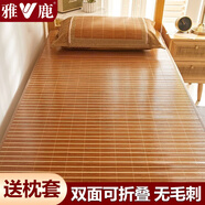 雅鹿 涼席冰絲竹席學(xué)生宿舍單人0.9米空調(diào)席子夏天可折疊雙面涼席家用 芊芊詩意【平整光滑 雙面可睡】 120*190cm【含冰絲枕套1只】