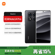 小米（MI）Redmi 紅米note14Pro新品智能拍照游戲5G手機 子夜黑 12GB+256GB