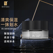 蒂花之秀男士專用面霜?jiǎng)潘駸芩锒a(bǔ)水乳液滋潤膚露清爽擦臉油護(hù)膚 男士勁爽保濕煥能霜 50g