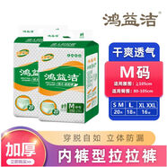 鴻益潔加厚成年人拉拉褲瘦小兒童內褲紙尿褲SMLXLXXL特大碼老人尿不濕褲 加厚款M碼20片體重80-100斤穿