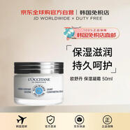 歐舒丹【韓國直郵】 COMFORTING 保濕凝霜 50ml 送禮男女禮物進(jìn)口