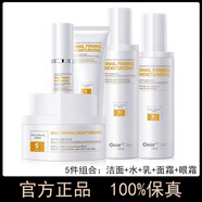 姿維雅（Civier）姿維雅蝸牛彈潤套盒多肽賦活套裝提拉緊致抗皺護膚品補水保濕秋冬 抗皺5件：潔面+水+乳+霜+眼霜