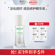 美醫(yī)生（Beauty-specialist） 美醫(yī)生亮顏痘后修護精華液痕印舒緩受損痘印痘痕痘坑精華液 40g