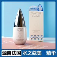 水之蔻 WATER COME香港water come水之蔻雪肌煥白精華液面部精華保濕補水淡斑 60ml 60ml