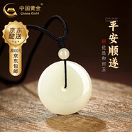 中國黃金（CHINA GOLD）和田玉平安扣吊墜男女款足金轉運珠項鏈新年實(shí)用生日禮物送女友 平安扣吊墜【玉珠+黑繩】
