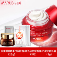 丸美（MARUBI）丸美護(hù)膚品眼霜面試爽膚水乳液潔面組合補水保濕滋潤致肌膚女官方 悅采眼霜25g+巧克力眼霜+面膜