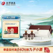 舍得沱牌 品味舍得禮盒裝 濃香型白酒 52度 600mL 2瓶 禮盒裝