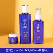 雪肌精（SEKKISEI）日本  水乳套裝 補(bǔ)水保濕滋潤(rùn)皮膚 1水200ml+乳140ml+眼霜 (瑩潤(rùn)