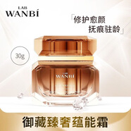 丸碧丸碧（WANBI）丸碧御藏臻奢五件套護膚品套裝精華水乳霜潔面 單瓶精華面霜50ml