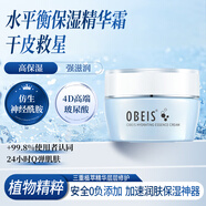 歐貝斯（obeis）水平衡保濕精華霜面霜 水潤保濕改善毛孔清爽滋潤女士護膚臉霜 水平衡補水精華霜 50g
