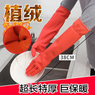 雅高加絨手套2雙裝38cm加長(cháng)乳膠手套家務(wù)廚房防水耐用耐磨加厚