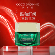 可萊尼（coco brownie）蝦青素眼霜補(bǔ)水保濕滋潤(rùn)眼周緊致敏肌抗皺清爽30ml母親節(jié)禮物