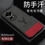 凱彩【殼膜套裝】適用華為nova12/13手機殼nova12pro/ultra親膚布紋防滑耐臟鏡頭全包硅膠防摔保護套 Nova12/13-幸運鹿-拼色