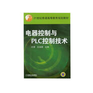 電器控制與PLC 控制技術(shù)