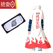 等兄臨 動(dòng)漫火影忍者衣服周邊波風(fēng)水門(mén)cosplay服裝風(fēng)衣外套 四代目披風(fēng)+護額 XL (180)