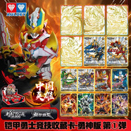 奧迪雙鉆鎧甲勇士卡片競(jìng)技收藏卡第1彈一彈戰(zhàn)神版特?cái)z周邊收藏卡牌男孩 鎧甲勇士競(jìng)技收藏卡-勇神版5包