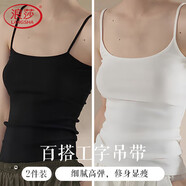浪莎吊帶女夏背心外穿修身顯瘦上衣工字大碼內(nèi)搭無袖打底衫