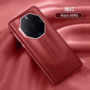 恩彩  順豐空運(yùn)【非凡大師】適配華為mate60rs手機(jī)殼新款保時(shí)捷真皮鏡頭保護(hù)套全包防摔男女奢華高端RS 【瑞紅色】超跑品質(zhì)|不沾指紋 Mate60RS非凡大師