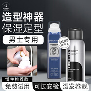 VCAURORA極光泡沫發(fā)蠟男士專(zhuān)用保濕發(fā)膠摩絲泡泡定型水噴霧卷頭發(fā)蓬松慕斯 泡沫發(fā)蠟99ml+定型噴霧發(fā)膠100ml