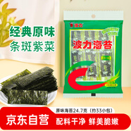 波力海苔片休閑零食 兒童零食 網(wǎng)紅小吃 即食條斑紫菜原味24.7g約33包