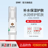 珍麗萊庫拉鮮薈 蘆薈膠35g 凝膠補(bǔ)水保濕曬后護(hù)膚補(bǔ)水保濕滋潤買 1 送 1 一瓶裝