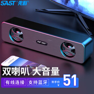 先科（SAST）N18電腦音響音箱家用桌面有線(xiàn)USB臺(tái)式機(jī)筆記本長(zhǎng)條音響低音炮外接主機(jī)揚(yáng)聲器電競(jìng)游戲網(wǎng)課藍(lán)牙版