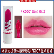 伊蒂之屋水凝心機液體唇膏 唇彩口紅染唇液保濕滋潤持久 PK007