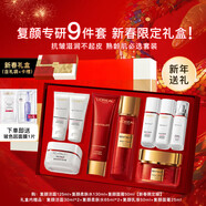 歐萊雅（L'OREAL）套裝復(fù)顏抗皺水乳護(hù)膚禮盒緊致女士護(hù)膚化妝品保濕面霜送女友禮物 蛇年限定禮盒9件套+安瓶面膜1片
