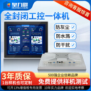 皇力群 高性能全鋁合金全封閉工控一體機(jī)嵌入工業(yè)電腦計(jì)算機(jī)電容電阻觸摸屏顯示器工位機(jī)上位機(jī)組態(tài)終端 12.1英寸電阻窄邊款 酷睿i7-2620M/4G/64G