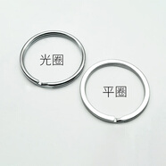 簡(jiǎn)約實(shí)用不生銹碳鋼鑰匙圈環(huán)圓形厚大小鎖匙扣圓圈diy汽車(chē)鑰匙扣 升級版【精工平圈】 1個(gè) 鑰匙圈大小隨機發(fā)