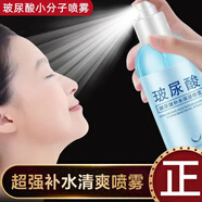 一枝春玻尿酸補水保濕噴霧小分子控油收縮毛孔提亮妝前滋潤嫩膚清爽男女 買1贈1【到手2瓶】