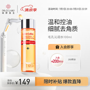 城野醫(yī)生毛孔收斂水 爽膚水100ml 細(xì)致毛孔補水保濕去角質(zhì)