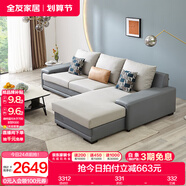 全友家居現(xiàn)代簡約風(fēng)L型布藝沙發(fā)家用客廳科技布轉(zhuǎn)角沙發(fā)家具國家補(bǔ)貼 灰藍(lán)|科技布沙發(fā)|左妃位 三人位 2.92m