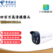 鉑頓C231Z攝像頭AI智能監(jiān)控人形偵測400萬全彩夜視poe智能語音播報 鉑頓四百萬AI全彩夜視 不加內(nèi)存卡 僅支持小翼管家(天翼云眼app)