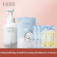 半畝花田氨基酸慕斯洗面奶潔面乳泡沫敏感肌溫和補水保濕男女專用 米酵潔面共 700g +面膜+沐浴油20g