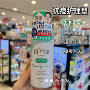 繽若詩(shī)澳門(mén)購(gòu) Bifesta繽若詩(shī)曼丹碳酸泡沫潔面慕斯洗面奶溫和保濕清潔 180.2g 抗痘型