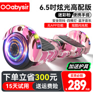 Babysir 平衡車(chē)兒童兩輪電動(dòng)3-6-12歲平行車(chē)成人越野智能自平衡體感車(chē) 高配粉色【炫光輪+四維燈+藍(lán)牙】