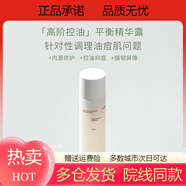 博港致己新顏?zhàn)o(hù)膚品套裝氨基酸洗面奶健康精華水乳敏感肌男女士補(bǔ)水 致己新顏輕肌平衡精華露120ml