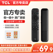 TCL電視遙控器原裝正品適配萬(wàn)能電視紅外藍牙語(yǔ)音遙控板通用雷鳥(niǎo)RC801L/802D/50L2/55L8/55A660U/55F8 原裝RC902N支持語(yǔ)音