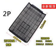 格力（GREE）通用空調(diào)2-5P匹柜機過濾網(wǎng) 防塵網(wǎng) 隔塵網(wǎng)健康濾網(wǎng)進風(fēng)網(wǎng) I款：2P悅雅過濾網(wǎng)