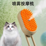 憨憨乐园宠物喷雾按摩梳狗狗猫咪除猫毛梳子清理器梳毛刷去浮毛神器用品K