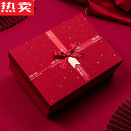 衛亮紅色禮盒空盒禮物盒化妝品盒包裝盒結婚禮品盒子大號尺寸定制ogo （收藏加購-拉菲草+賀卡）喜慶紅 1號內徑16x11x6（可裝1-3只口紅
